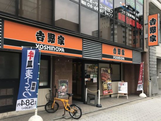 吉野家 大手前店の画像