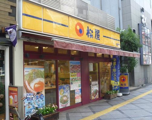 松屋 桜橋店の画像