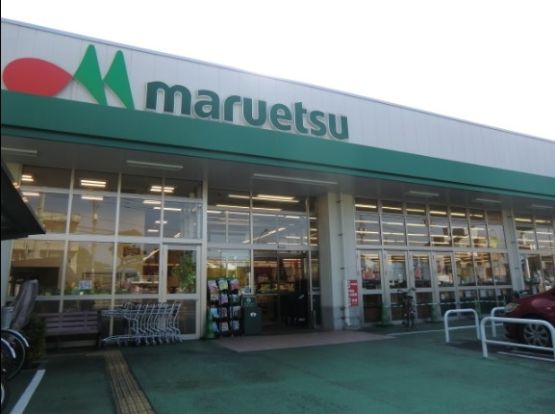 マルエツ足立入谷店の画像