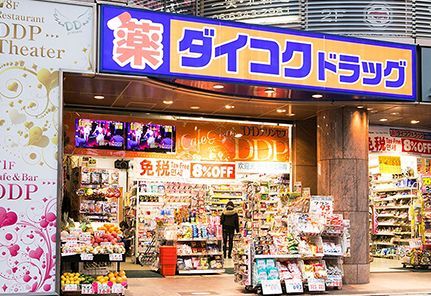 ダイコクドラッグ 北新地店の画像