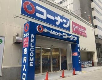 ホームセンターコーナン西本町店の画像