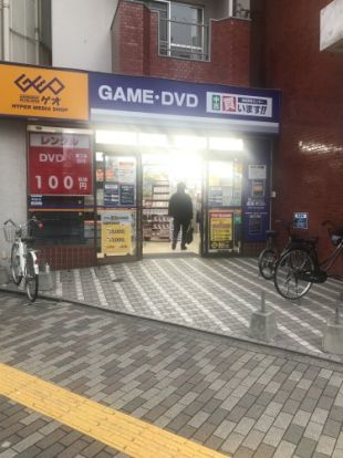 ゲオ 大塚駅南口店の画像