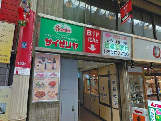 サイゼリヤ 天神橋筋六丁目店の画像