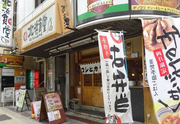 まいどおおきに食堂北浜食堂の画像