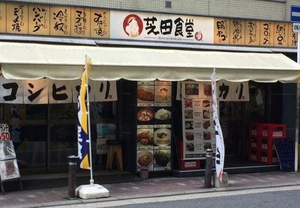 まいどおおきに食堂芝田食堂の画像