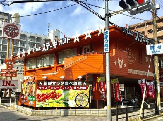 ステーキガスト 大阪鷺洲店の画像