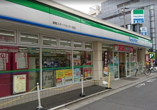 ファミリーマート 巣鴨スポーツセンター前店の画像