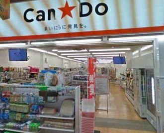 キャンドゥ 天神橋三丁目店の画像