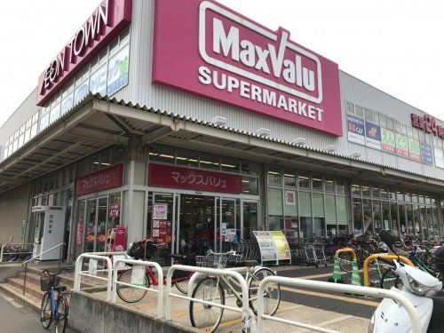 Maxvalu(マックスバリュ) 淀川三国店の画像