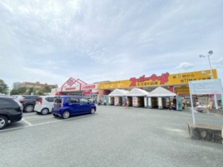 マックスバリュくらし館国府店の画像