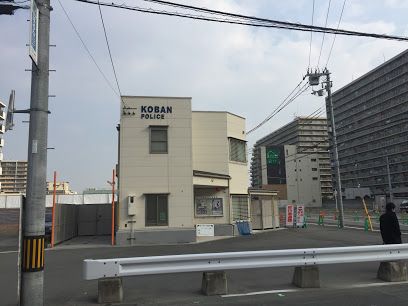 淀川警察署 三国本町交番の画像