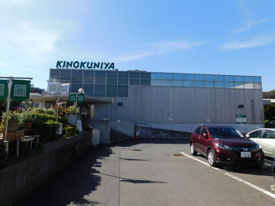 KINOKUNIYA 鎌倉店の画像