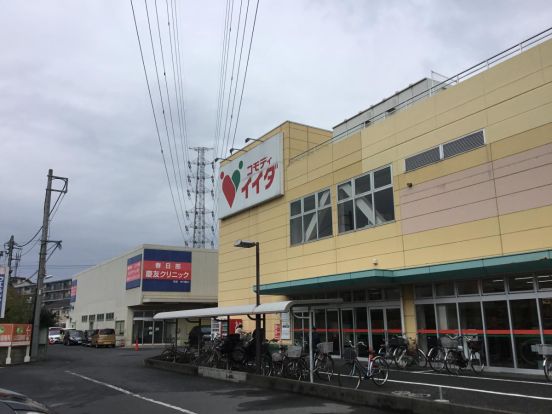 コモディイイダ 豊春店の画像