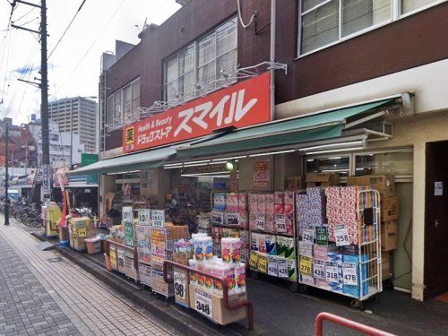 スマイルド ラッグ 相模原松が枝店の画像