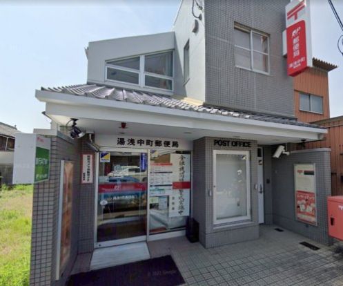湯浅中町郵便局の画像