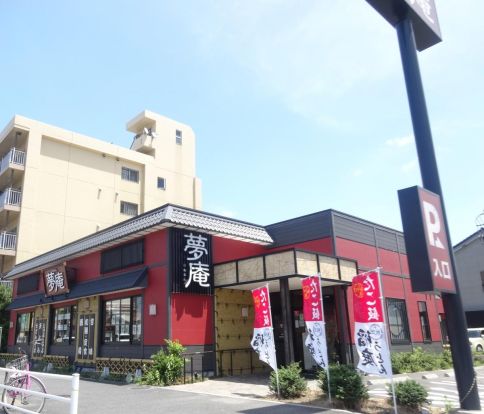 夢庵 蕨中央店の画像