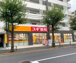 スギドラッグ 南台三丁目店の画像