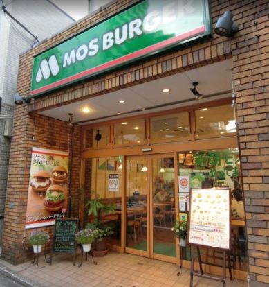 モスバーガー 東武池袋店の画像