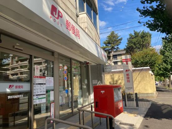 京都岡崎郵便局の画像