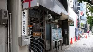 大阪大淀中郵便局の画像