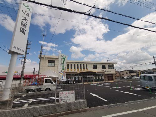 JA大阪南高鷲支店の画像