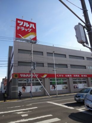 ツルハドラッグ 澄川3条店の画像