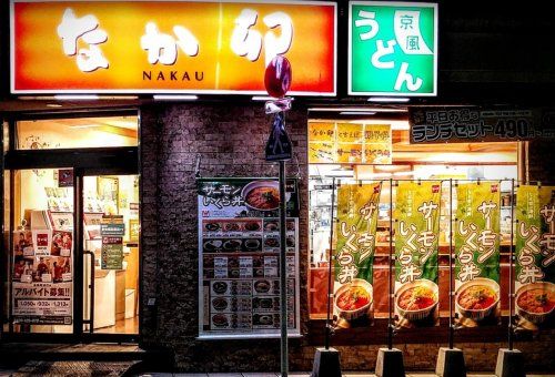 なか卯 池袋駅東口店の画像