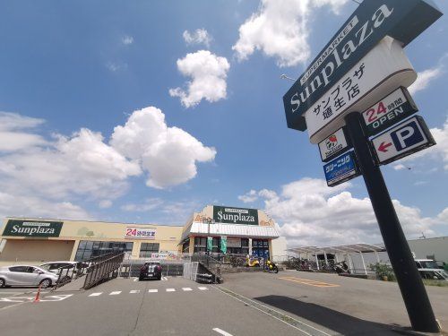 SUPERMARKET Sunplaza(スーパーマーケットサンプラザ) 埴生店の画像