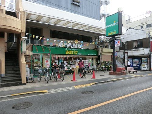 スーパーあまいけ 下連雀店の画像