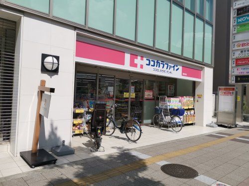 ココカラファイン藤井寺店の画像