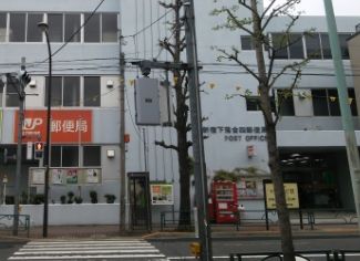 新宿下落合四郵便局の画像