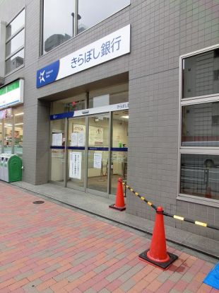 きらぼし銀行深川支店の画像