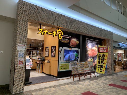 ステーキ宮ベルモール店の画像