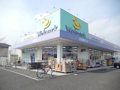 Welpark(ウェルパーク) 武蔵野関前店の画像