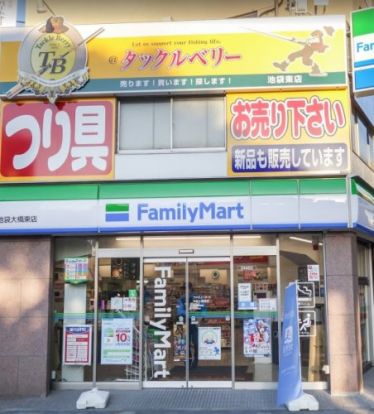 ファミリーマート 池袋大橋東店の画像