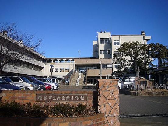 越谷市立蒲生南小学校の画像