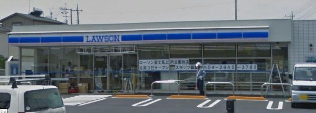 ローソン 富士見上沢公園前店の画像