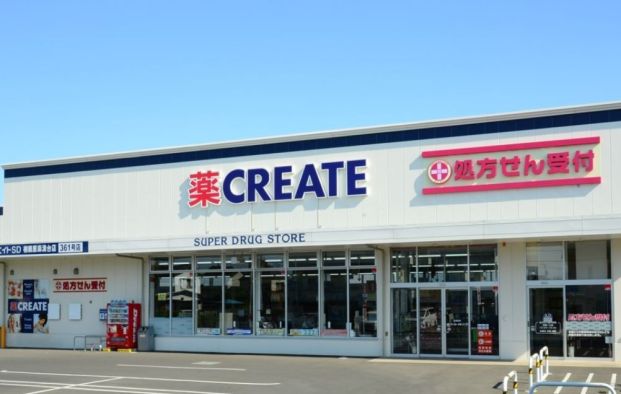 クリエイトSD(エス・ディー) 港北綱島西店の画像