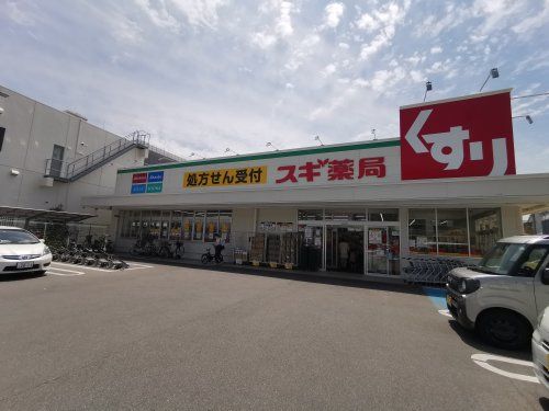 スギ薬局北花田店の画像