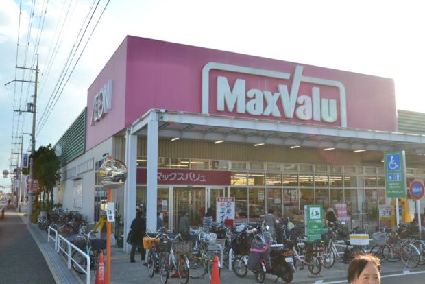 MaxValu(マックスバリュー) 武庫元町店の画像