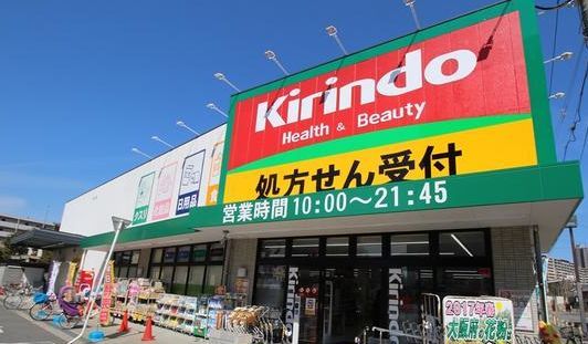 キリン堂 都島本通店の画像