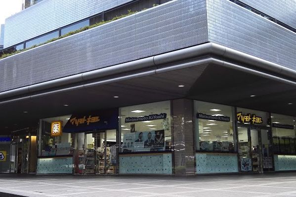 マツモトキヨシ 大阪ビジネスパーク店の画像