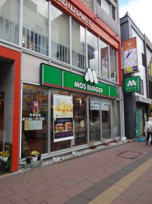 モスバーガー 札幌琴似店の画像