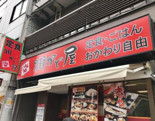 街かど屋福島店の画像