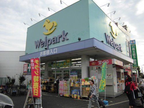 Welpark(ウェルパーク) 練馬春日町駅前店の画像