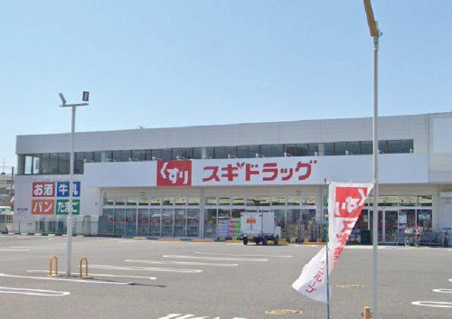 スギドラッグ桶川末広店の画像