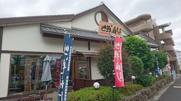 廻鮮寿し丸徳 武庫之荘店の画像