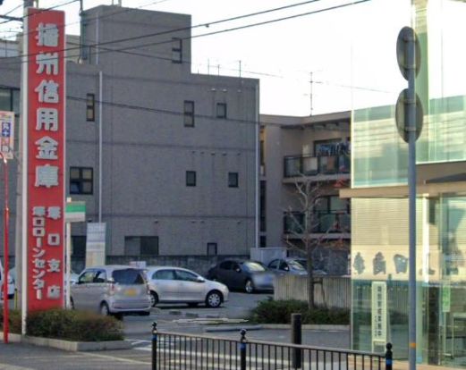播州信用金庫塚口支店の画像