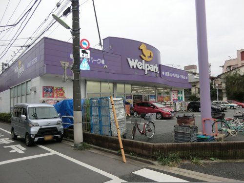 ウェルパーク桜新町店の画像