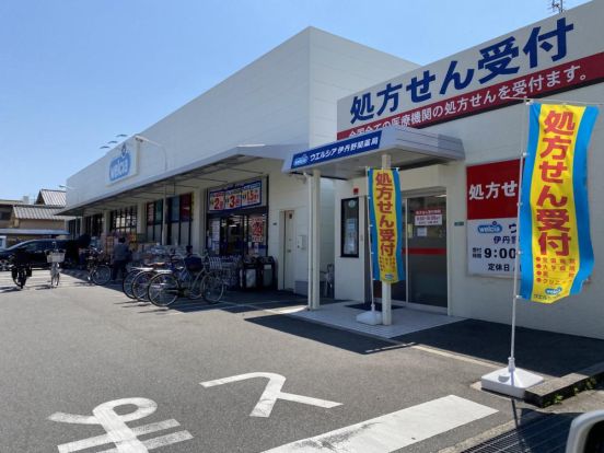 ウエルシア伊丹野間店の画像